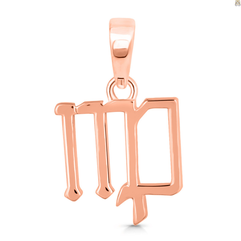 Virgo Zodiac Plain Silver Jewelry Set PS-RDR-3094/RDE-1502/RDB-187/RDC-25.